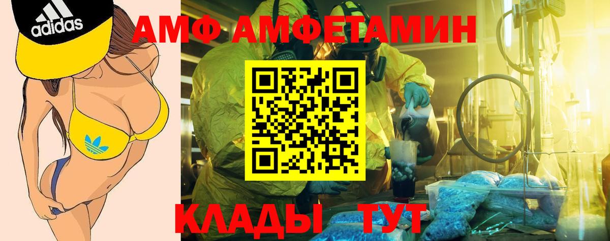 сайты даркнета клад  Вход с VPN  Сокол  Amphetamine 97% 
