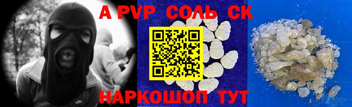 Сокол  APVP СК КРИС  Вход с VPN  Alpha PVP Crystall 