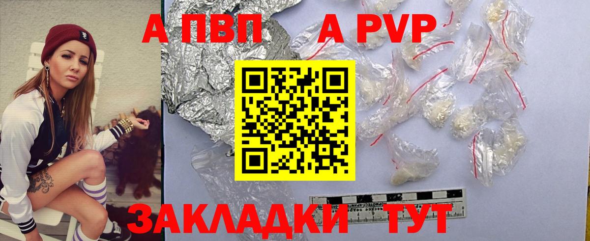 A-PVP СК Сокол