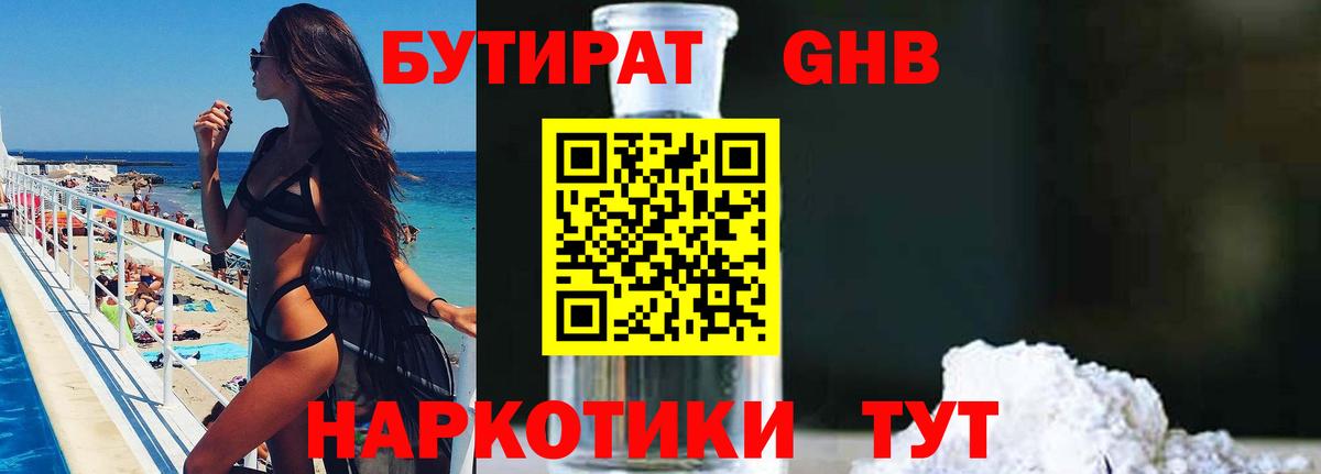 Сокол  Бутират буратино  Вход с VPN 