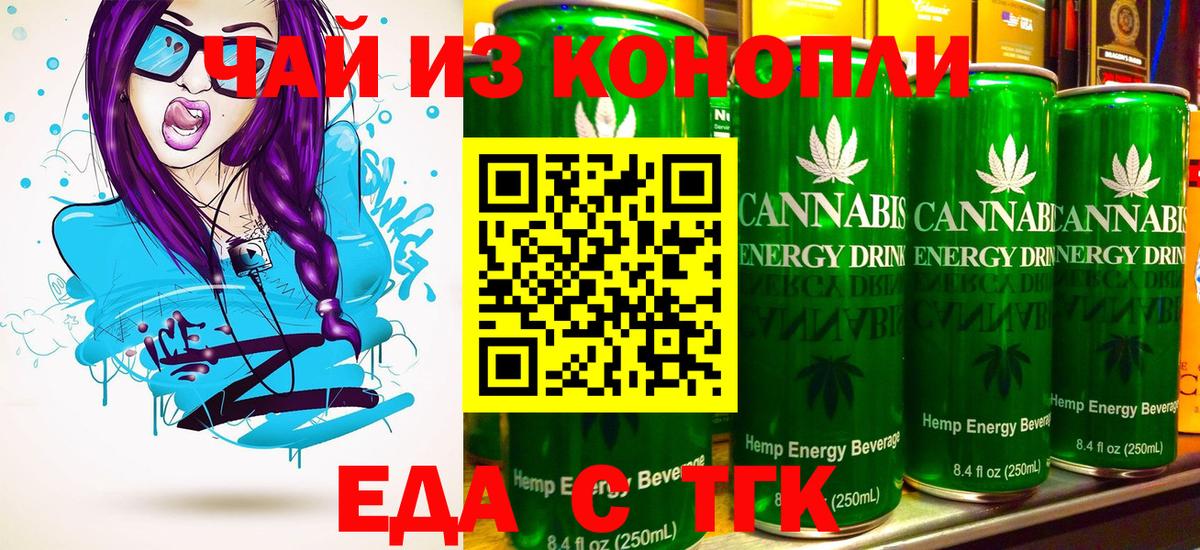 Cannafood конопля  Вход с VPN  Сокол 