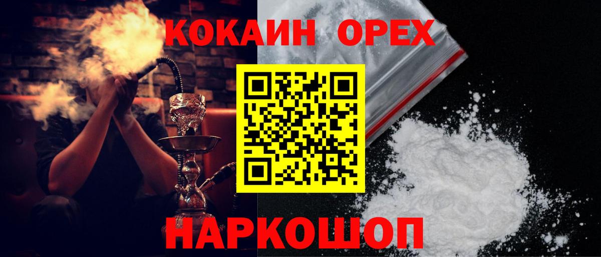 Cocaine FishScale  Кокаин  как найти   КОКАИН 98%  Вход с VPN  Сокол 