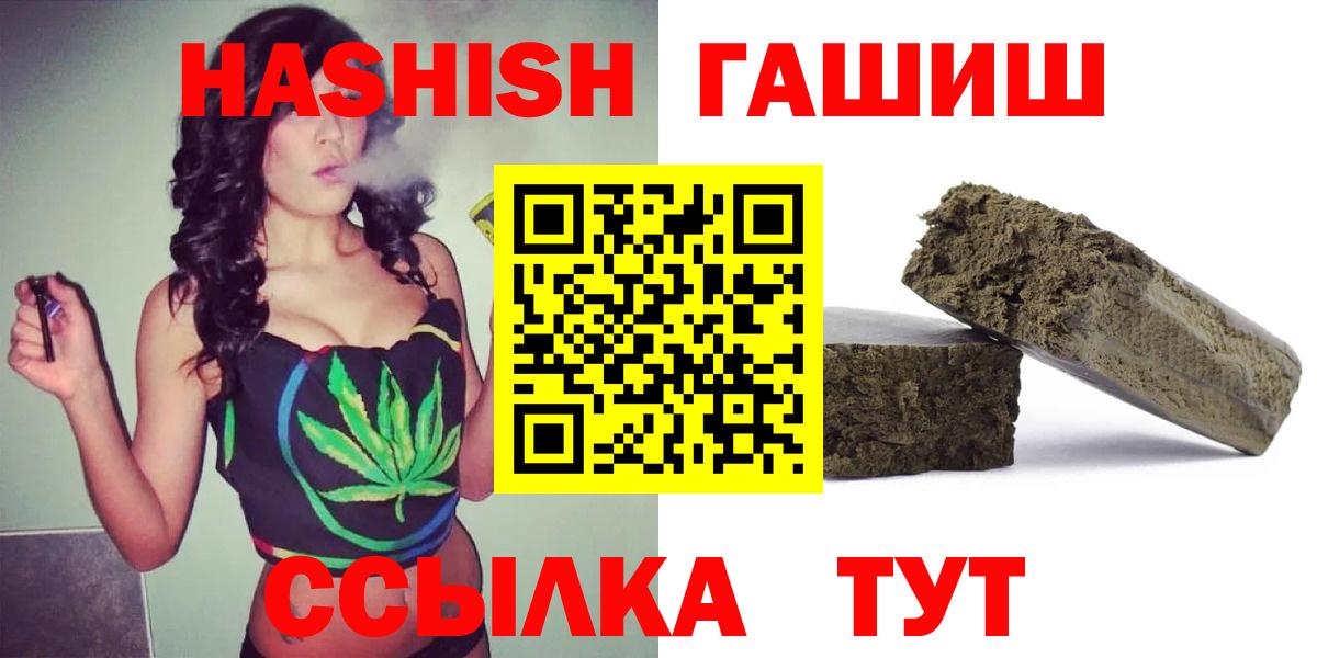 Гашиш хэш Сокол
