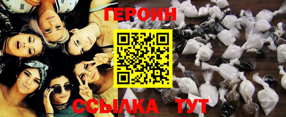 Сокол  ГЕРОИН афганец  Вход с VPN 