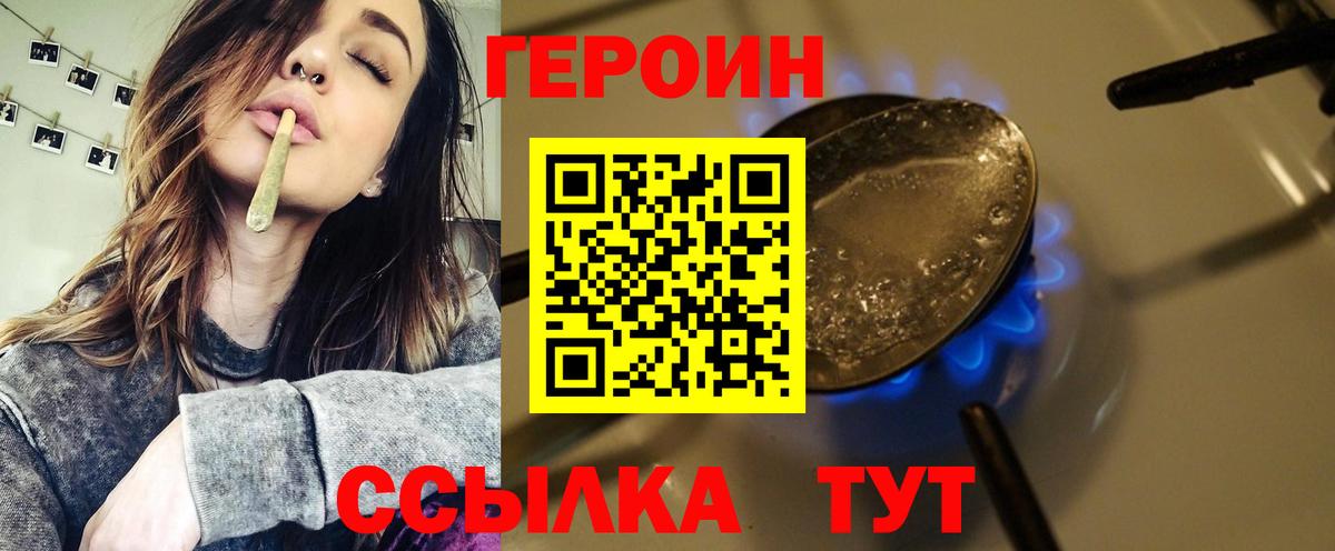 Героин Афган Сокол