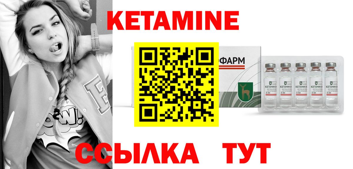 КЕТАМИН ketamine  КЕТАМИН VHQ  Сокол  Вход с VPN 