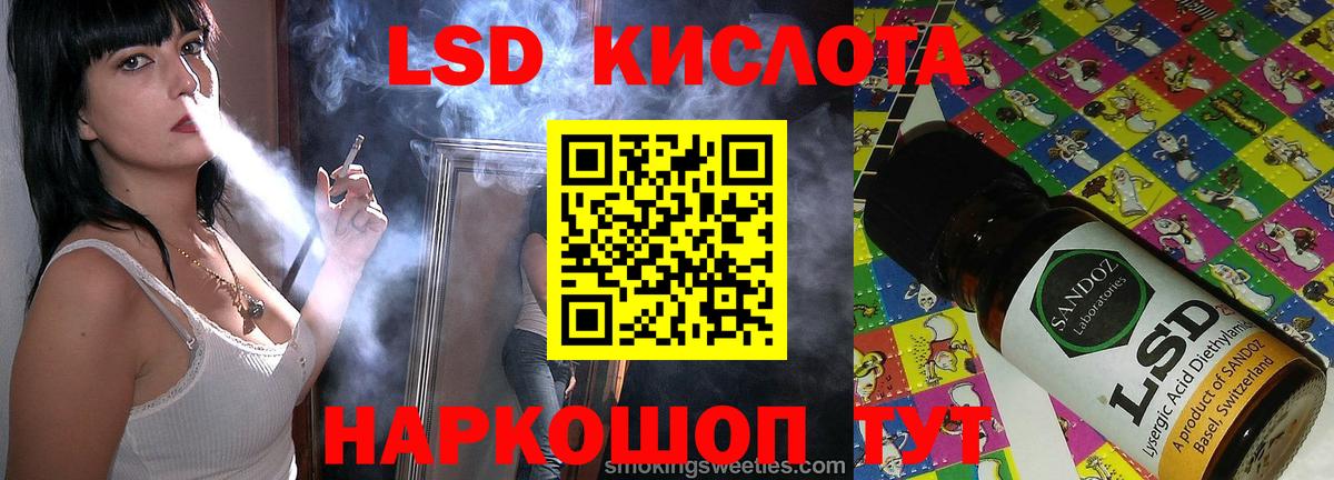 ЛСД экстази ecstasy Сокол