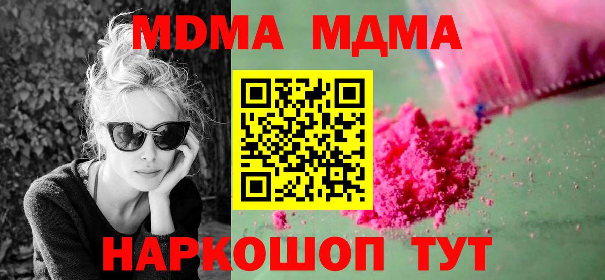 MDMA crystal Сокол
