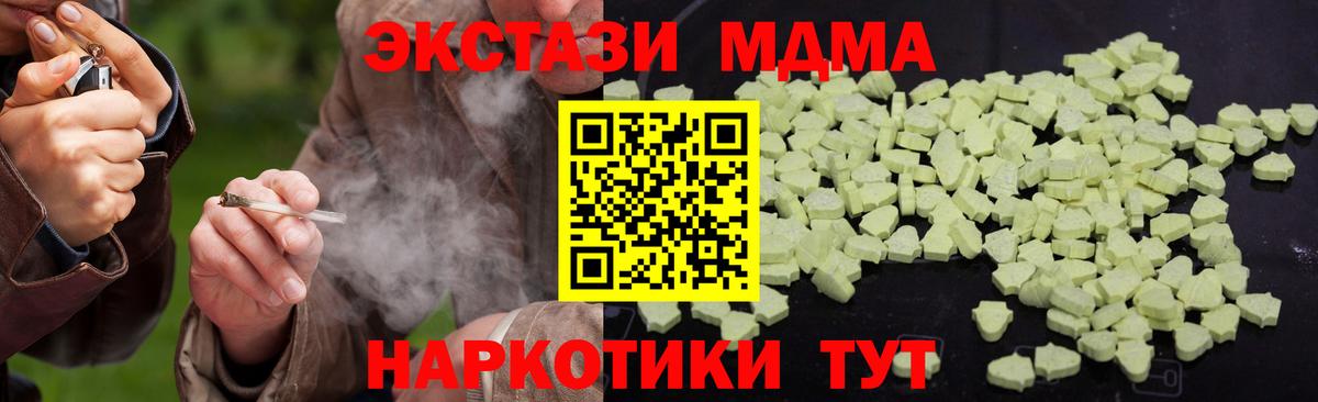 МДМА  Вход с VPN  Сокол  МДМА молли 