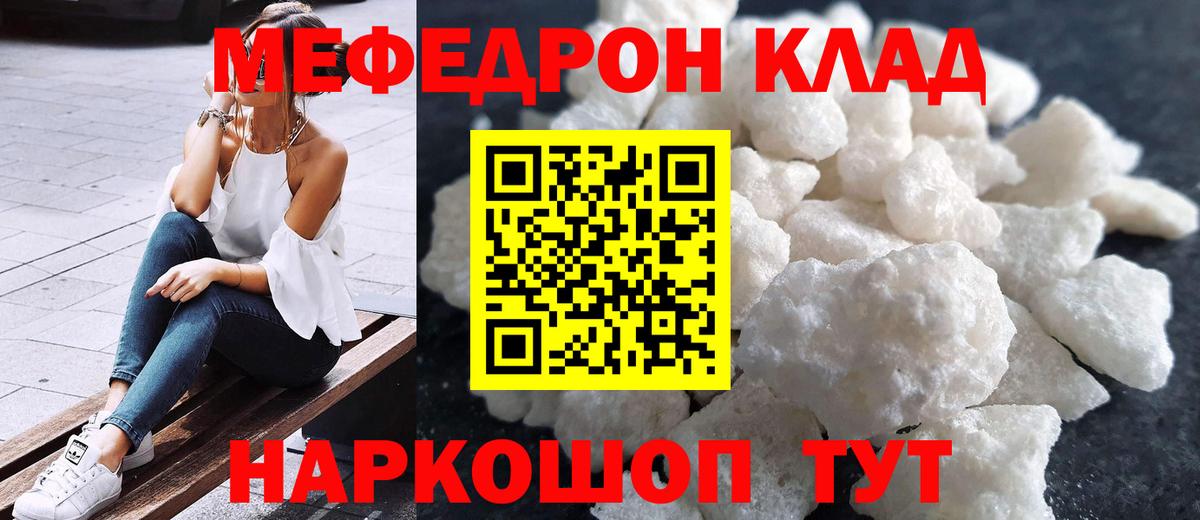 гидра рабочий сайт  Мефедрон  Сокол  Вход с VPN  Меф мяу мяу 