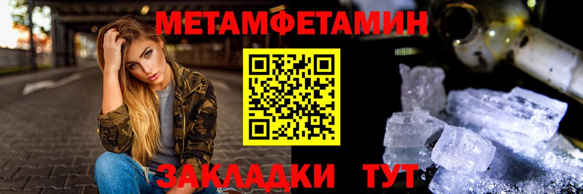 Сокол  Метамфетамин пудра  Вход с VPN 