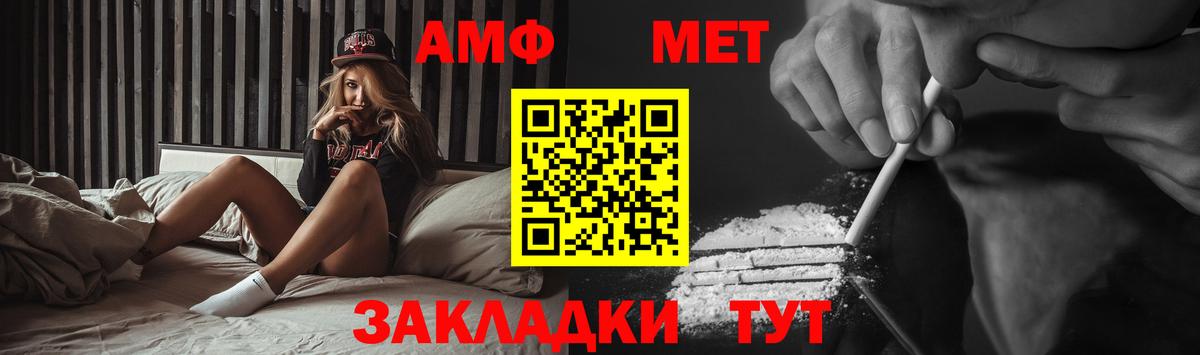 Метамфетамин мет Сокол