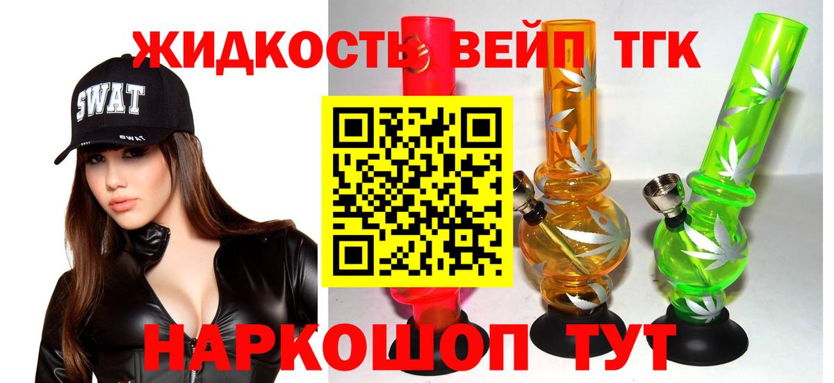 Сокол  Дистиллят ТГК гашишное масло  Вход с VPN 