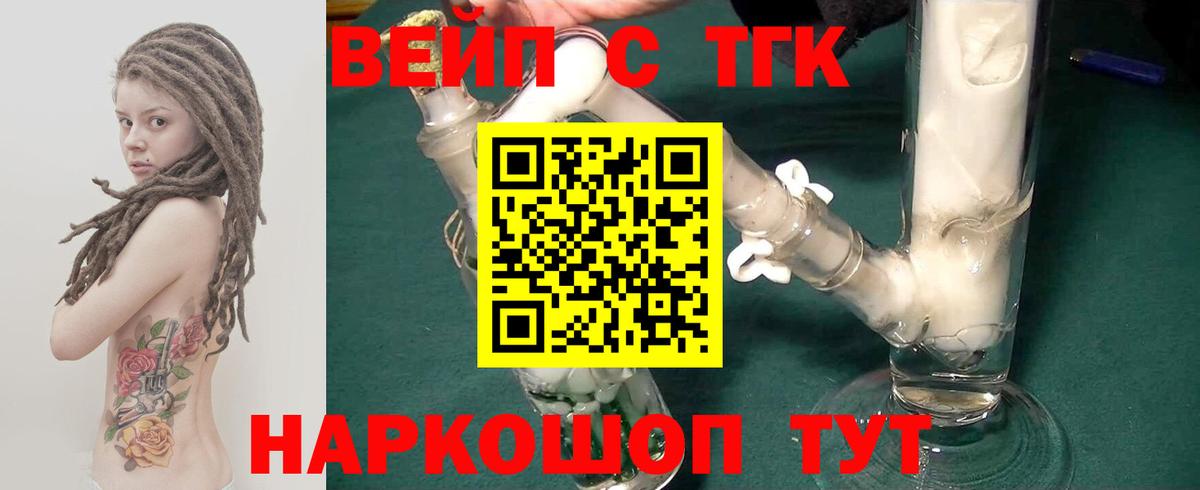 Дистиллят ТГК гашишное масло Сокол